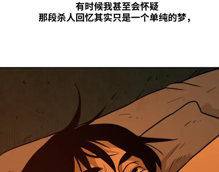 第3话 从门缝塞进来的纸钱！26