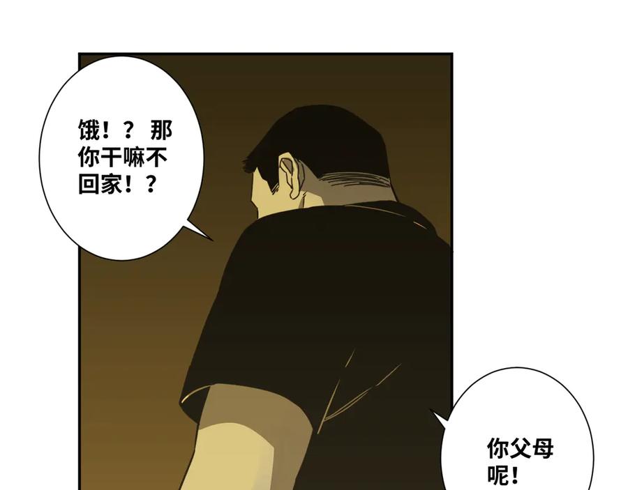 第20话 第二个记忆碎片！48