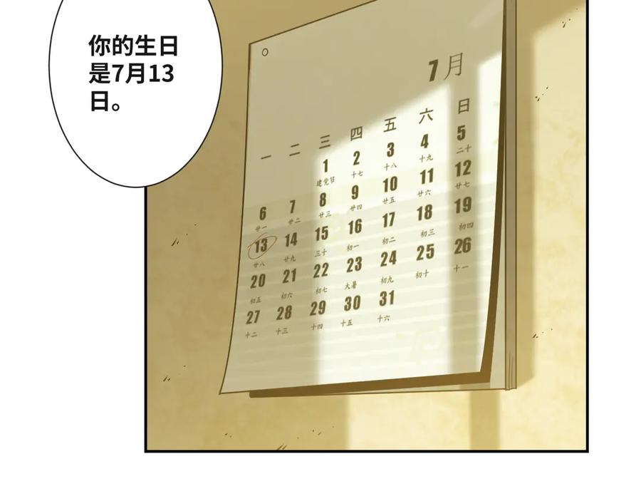 第44话 阿婆！101