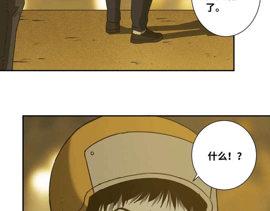 第18话 绝命的邂逅！71