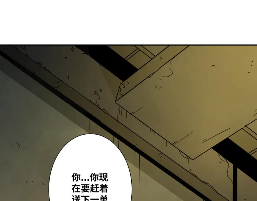 第28话 寻找灵感的作家！27
