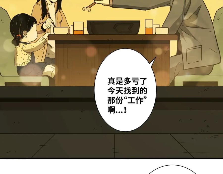 第9话 赌徒！57