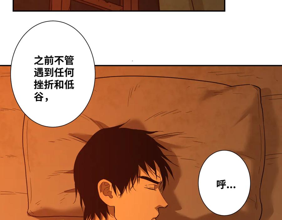 第20话 第二个记忆碎片！7