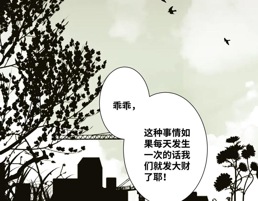 第27话 第三个记忆碎片！126