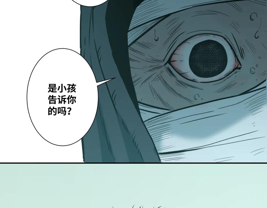 第38话 寻找小孩的家伙！90