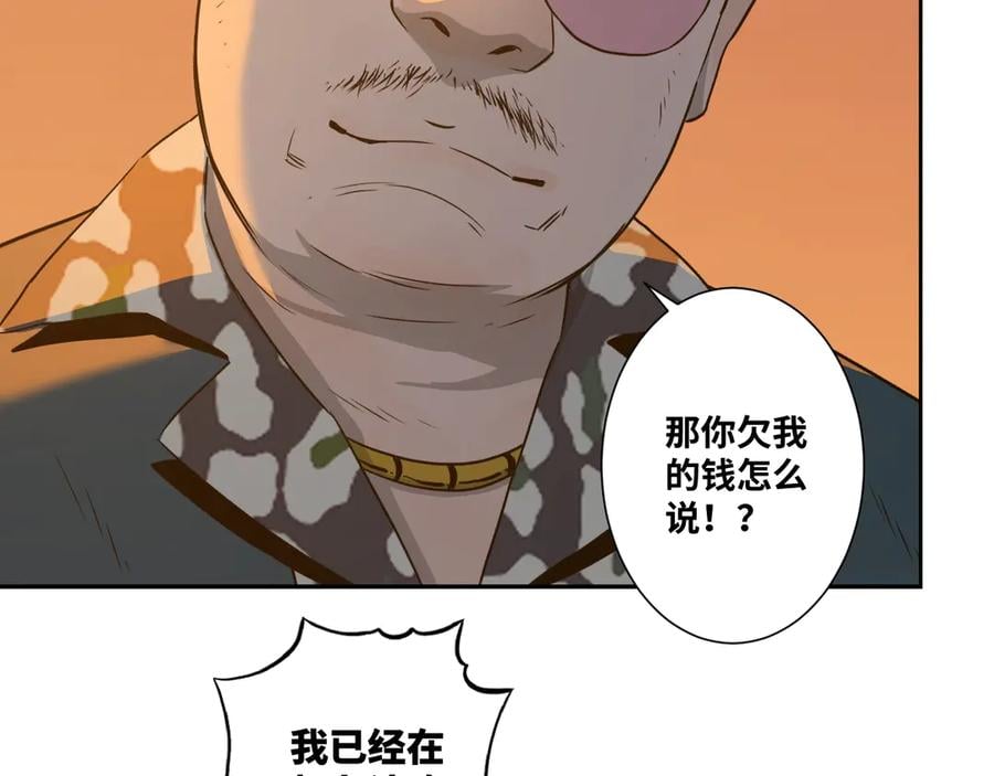 第11话 给爸爸的信！83