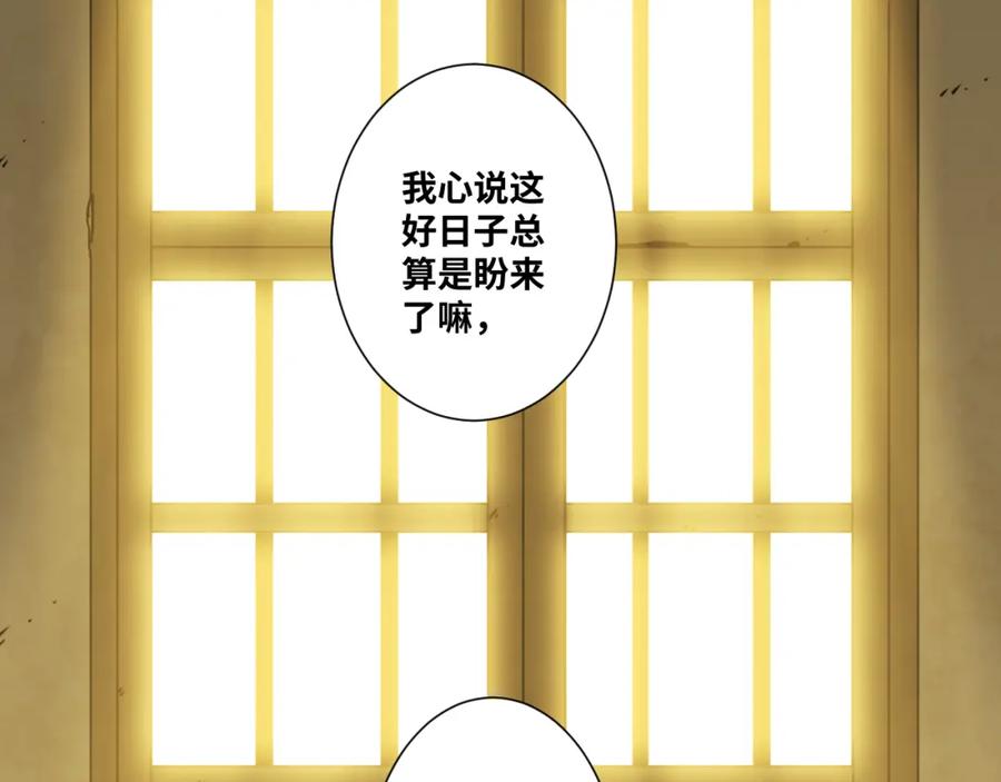 第45话 第七个记忆碎片！70