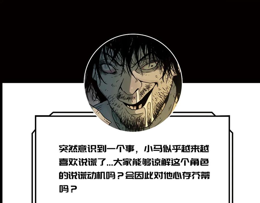 第28话 寻找灵感的作家！109