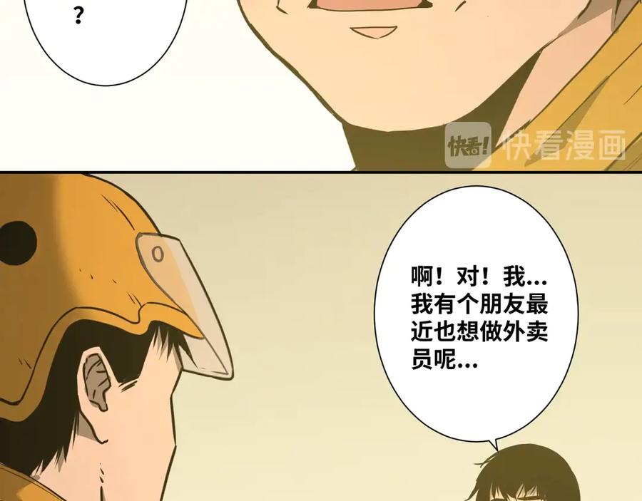 第16话 头盔之下！24