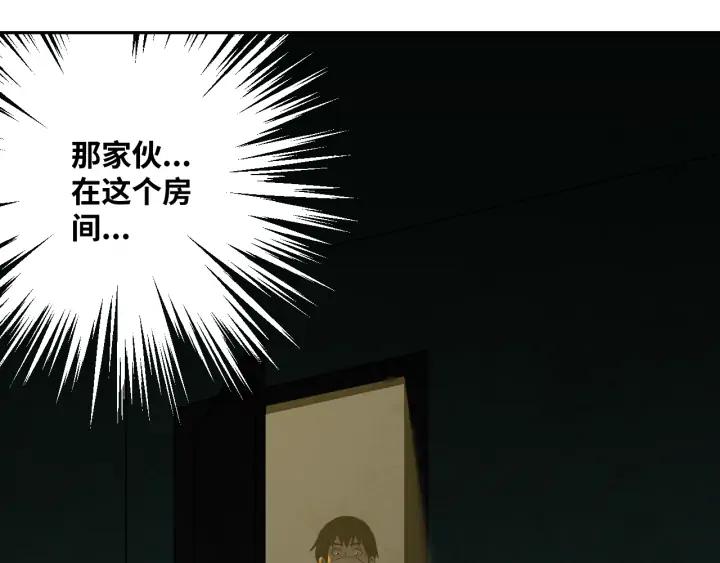 第4话 三楼的房客！156