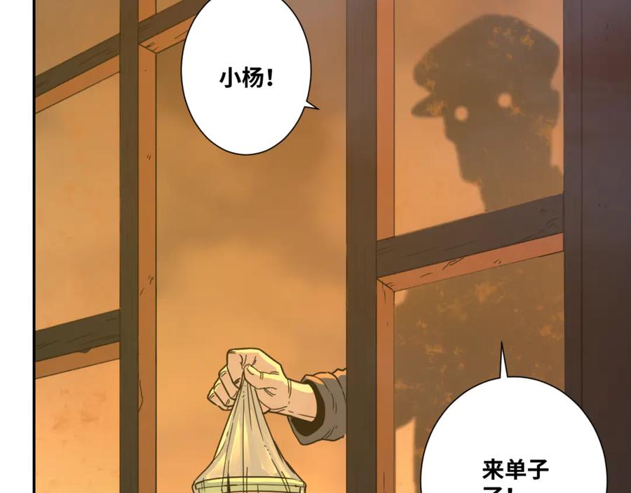 第29话 送餐！33