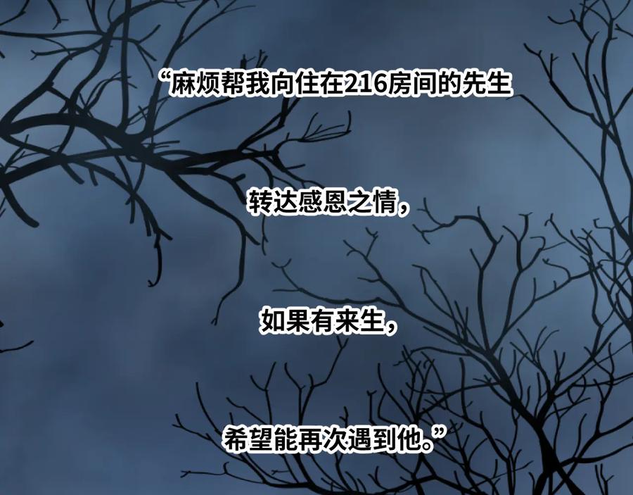 第37话 第五个记忆碎片！5