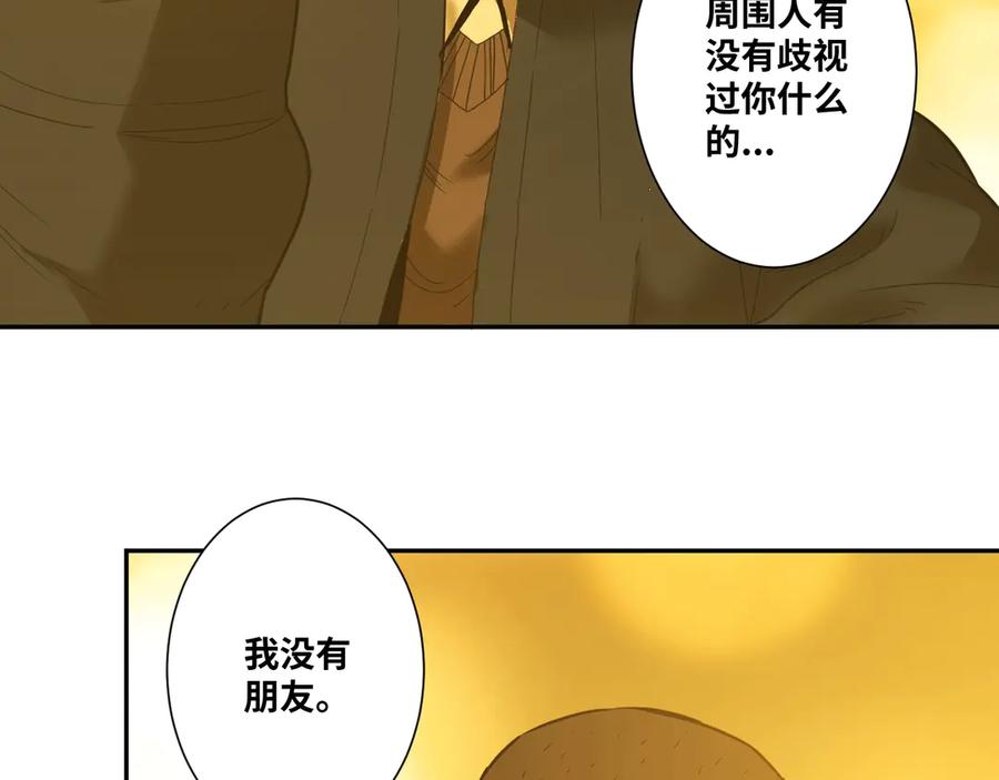 第17话 被连累的人！70