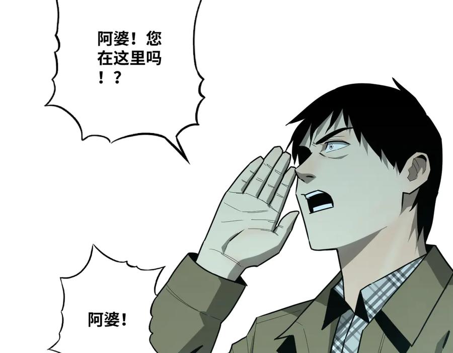 第44话 阿婆！49