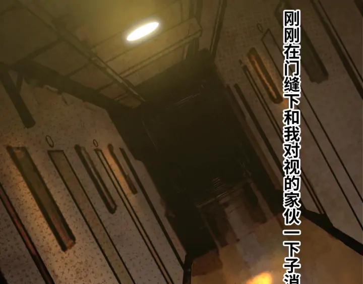第3话 从门缝塞进来的纸钱！141
