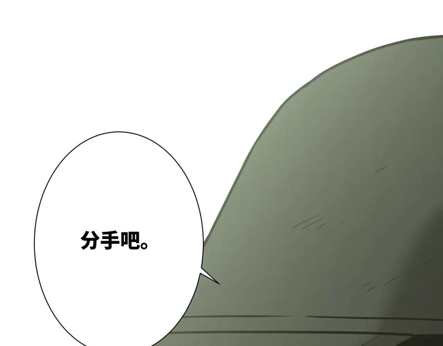 第37话 第五个记忆碎片！213