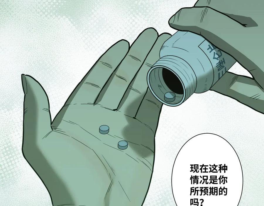 第32话 第四个记忆碎片！113