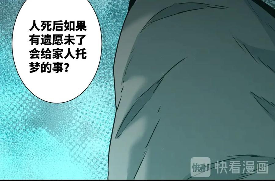 第12话 遗愿未了！79