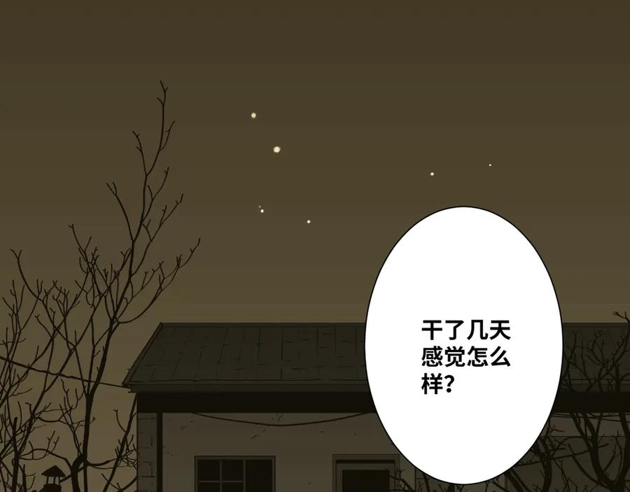 第17话 被连累的人！64