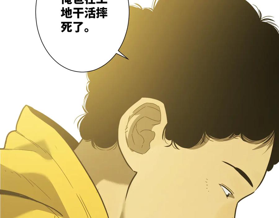 第27话 第三个记忆碎片！135