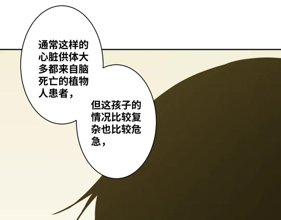 第49话 最后的记忆碎片！118