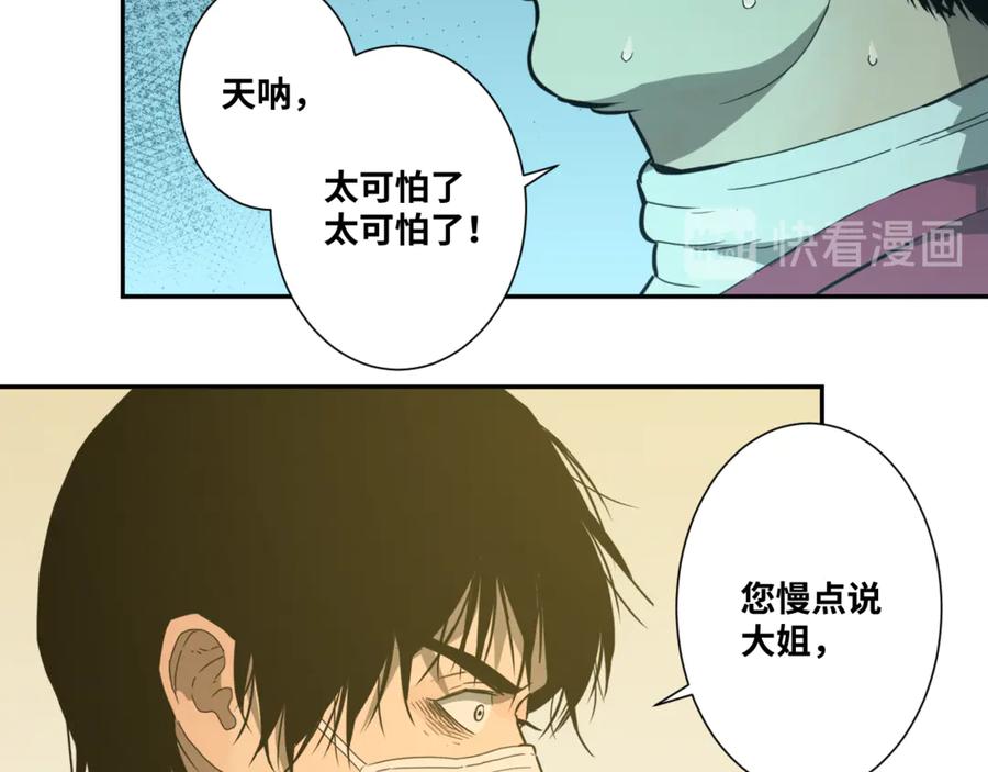 第21话 被吓走的新房客！43
