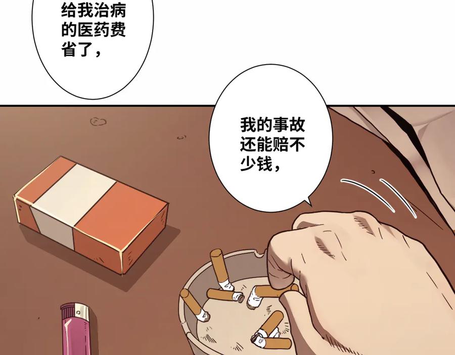 第31话 手足情96
