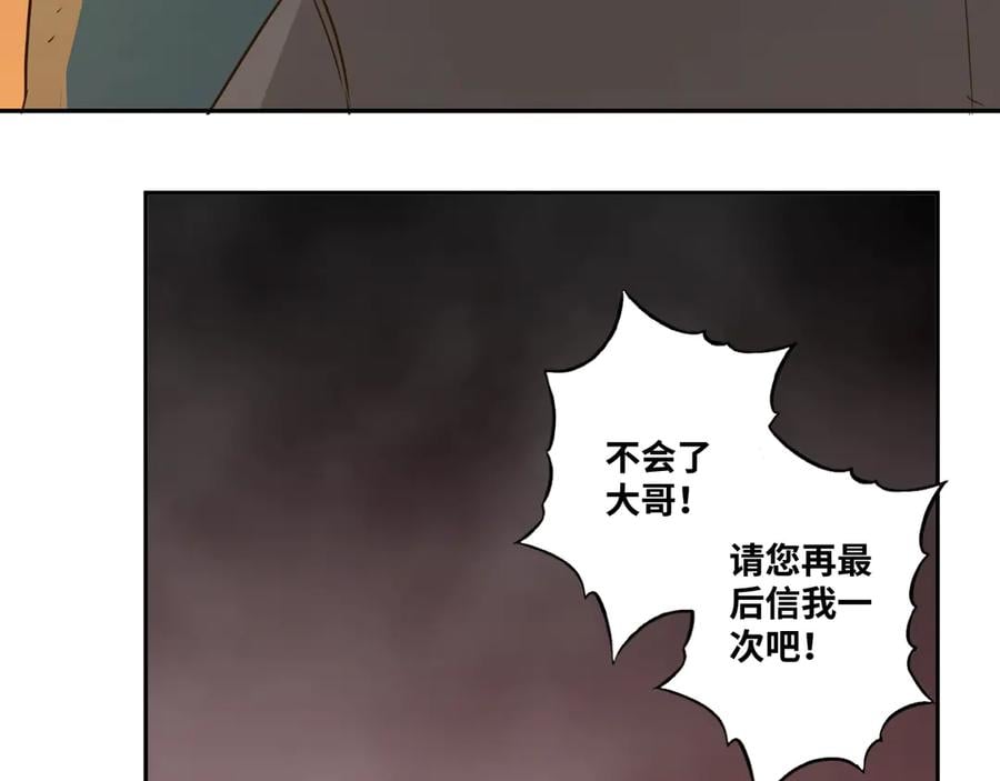 第11话 给爸爸的信！88