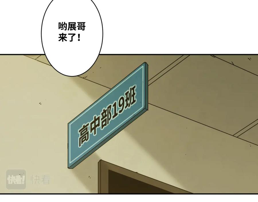 第47话 高中生！108