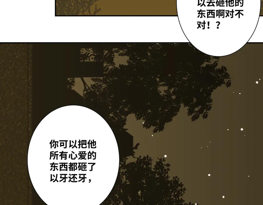 第20话 第二个记忆碎片！131
