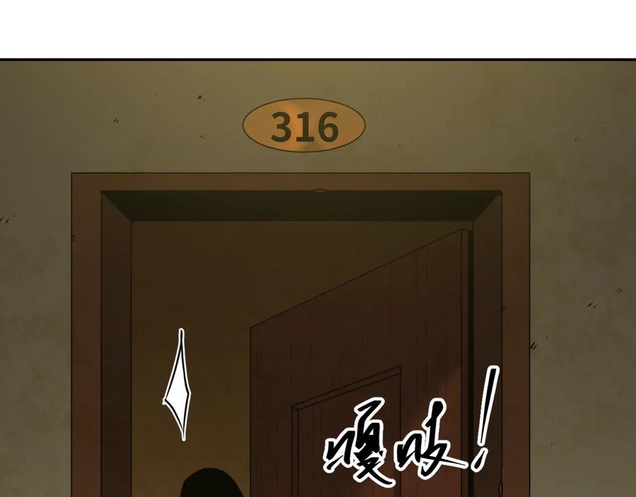 第33话 第五个人！106