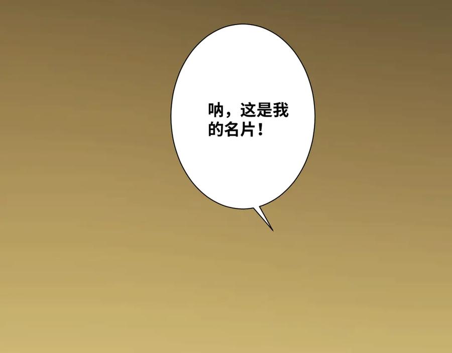 第16话 头盔之下！78