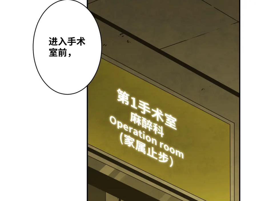 第49话 最后的记忆碎片！191