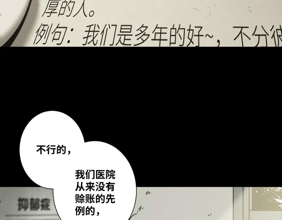 第39话 第六个记忆碎片！133