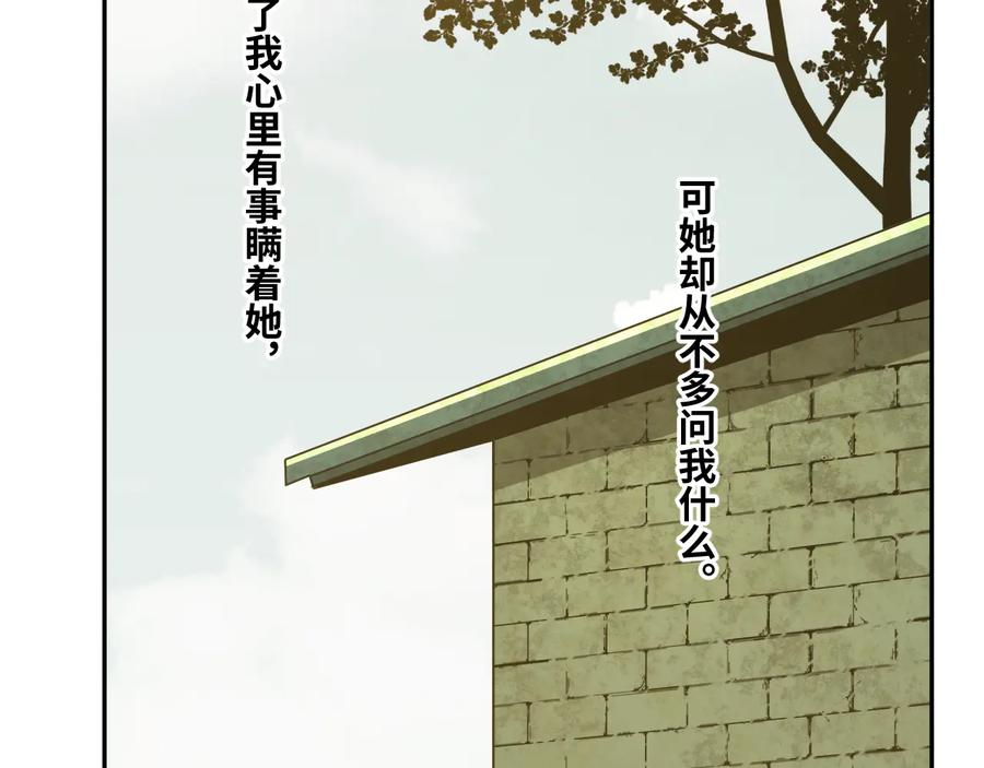第37话 第五个记忆碎片！115