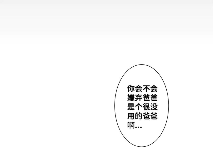第11话 给爸爸的信！116