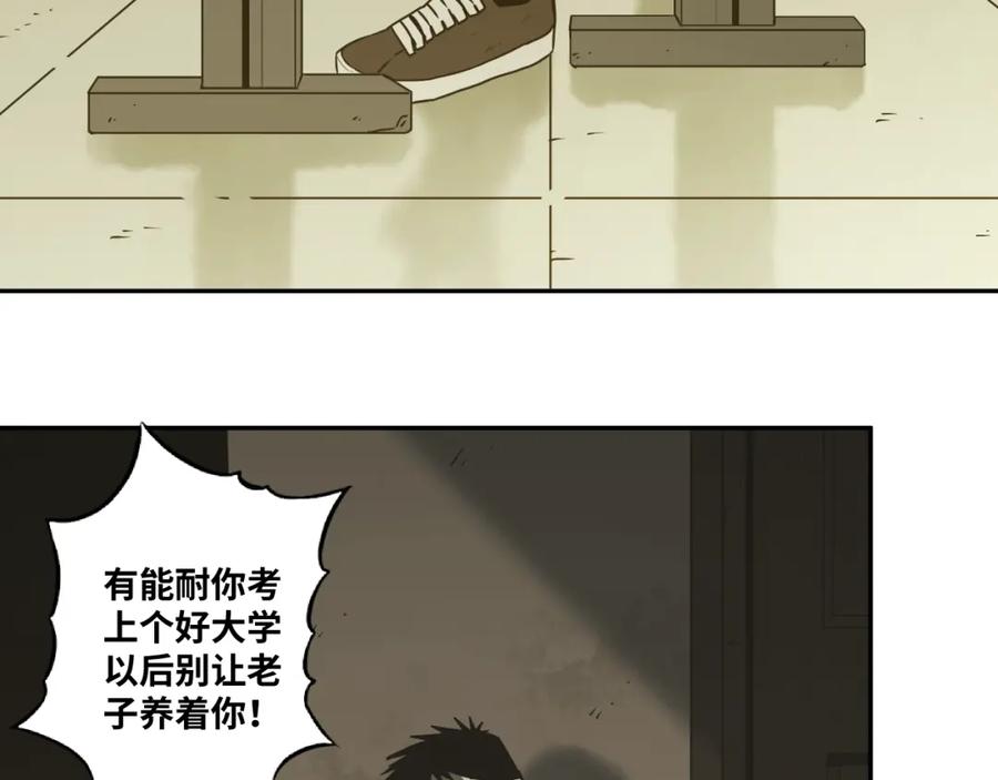 第48话 酗酒的父亲！26