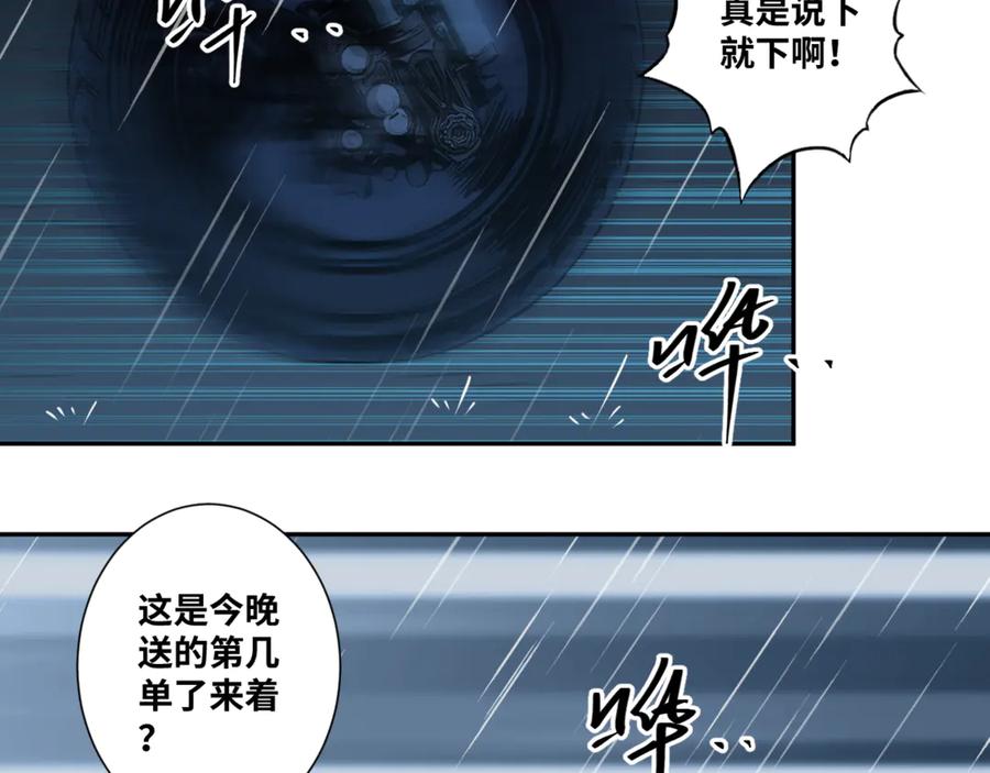 第29话 送餐！61