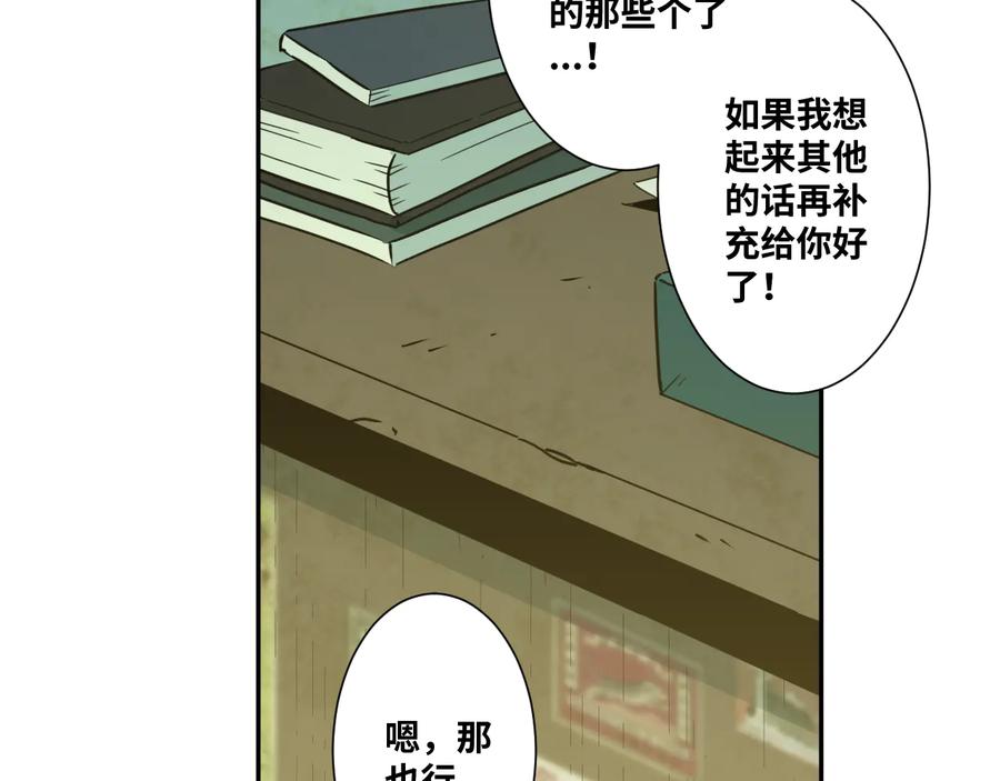 第34话 还刀！32