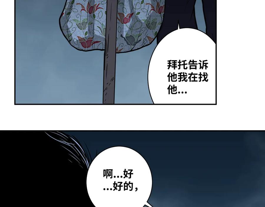 第7话 迷雾小巷！132