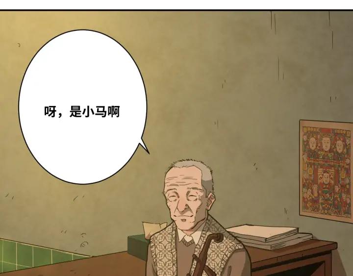 第1话 从手腕滴下的血水？91