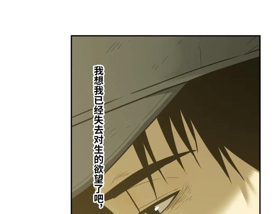 第39话 第六个记忆碎片！41