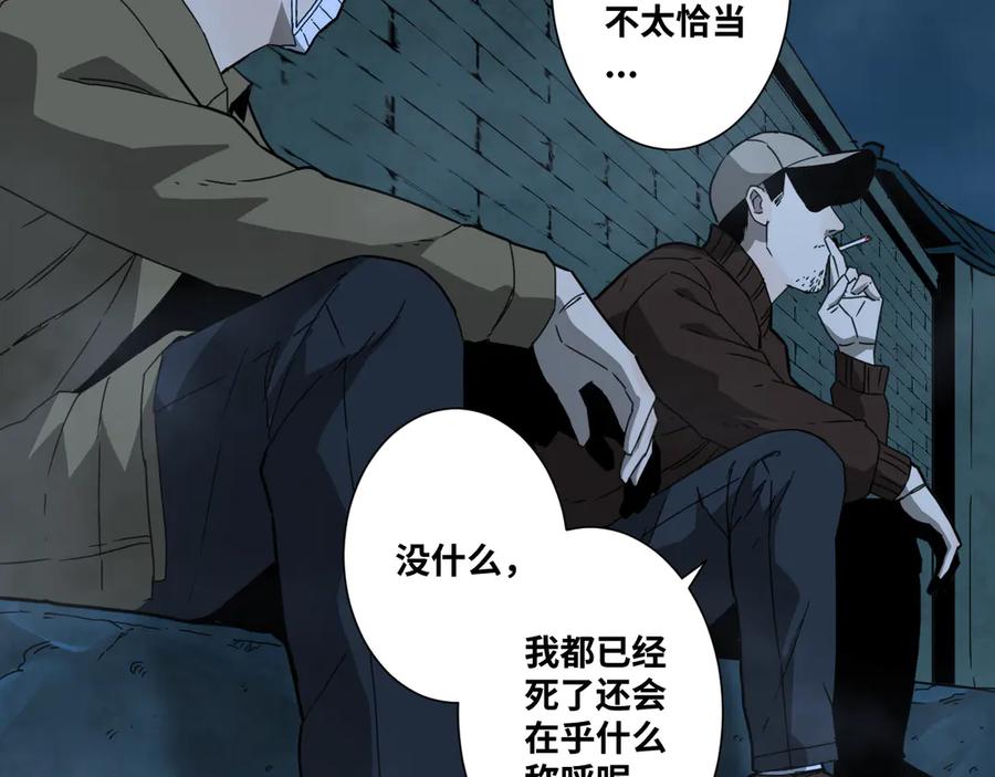 第19话 新的涂鸦！22