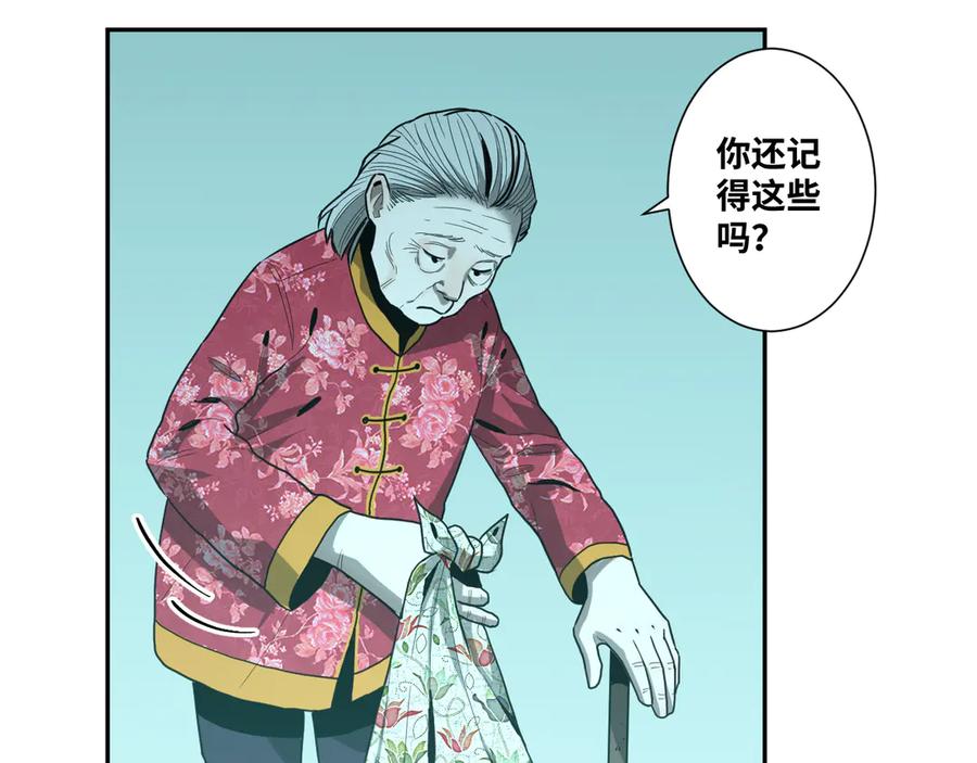 第44话 阿婆！121