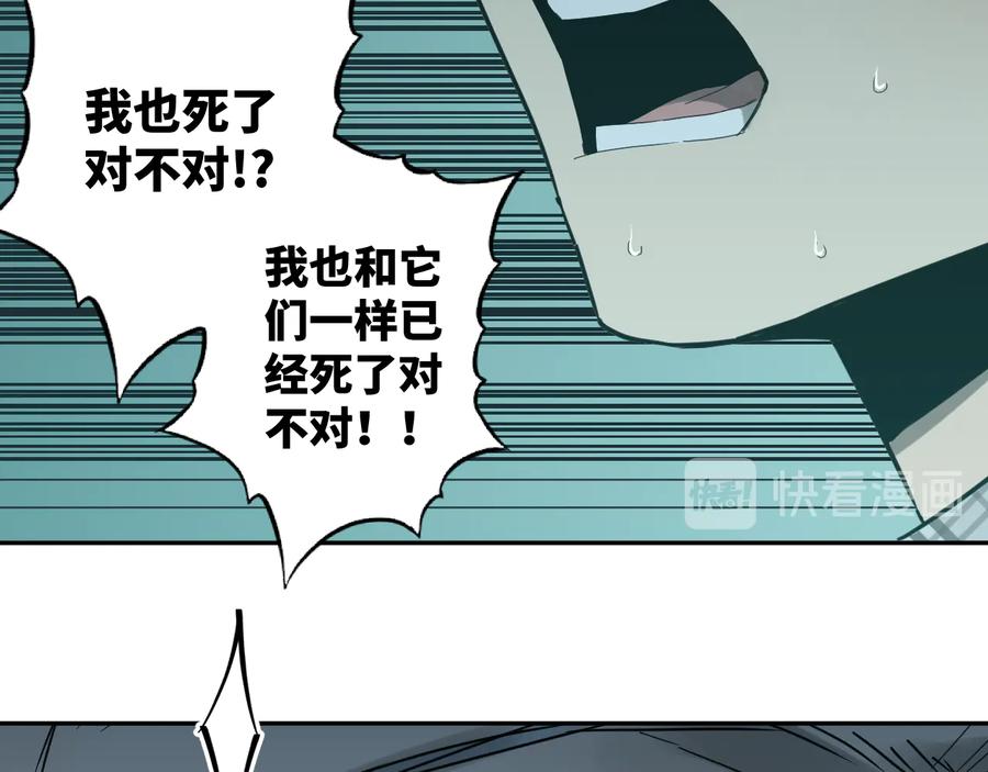 第42话 小马的秘密！205