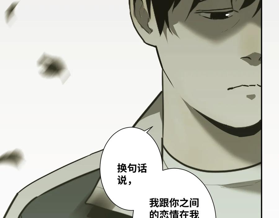 第37话 第五个记忆碎片！220