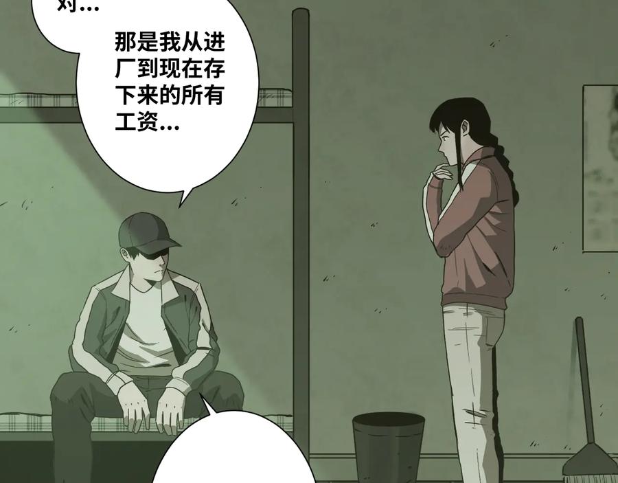 第37话 第五个记忆碎片！91