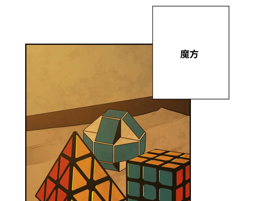 第32话 第四个记忆碎片！95