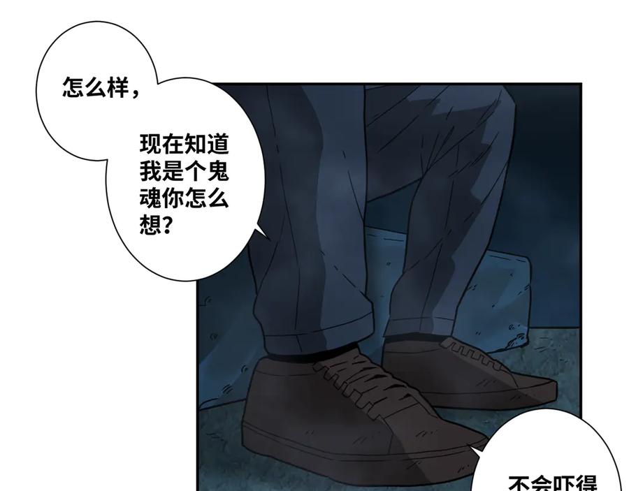 第19话 新的涂鸦！20
