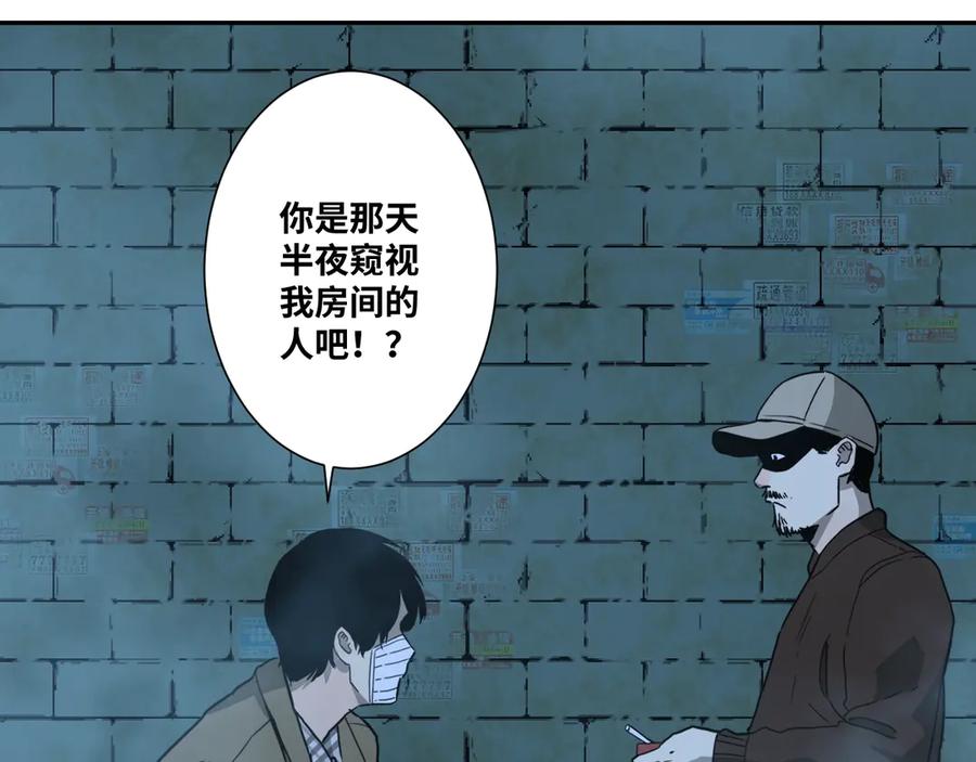 第8话 诡异的背后！34